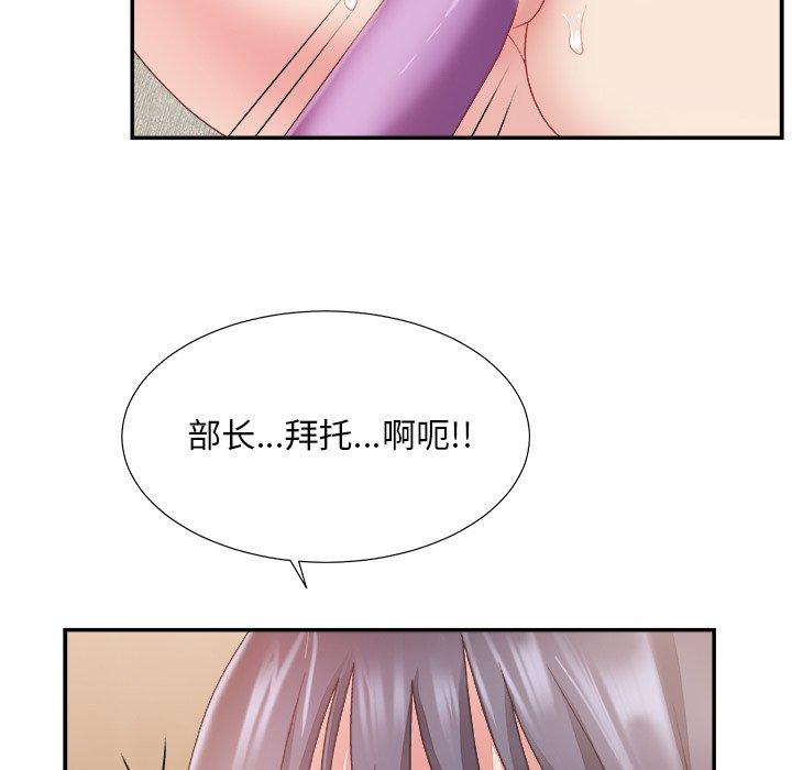 主播小姐 第 25 话 第113页
