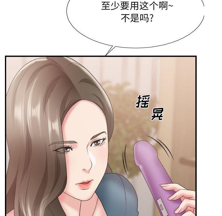 主播小姐 第 25 话 第100页