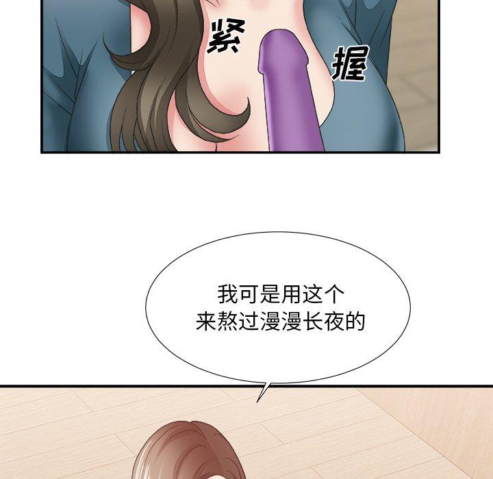 主播小姐 第 25 话 第105页