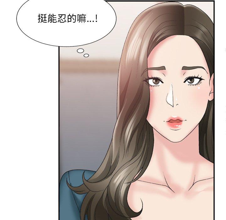 主播小姐 第 25 话 第10页