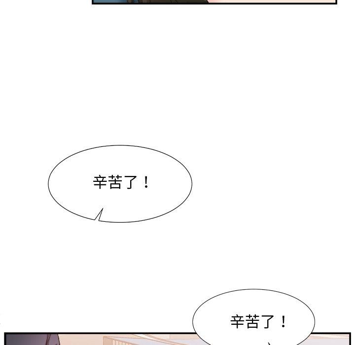 主播小姐 第 25 话 第11页