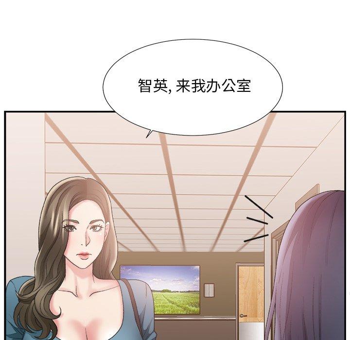 主播小姐 第 25 话 第15页