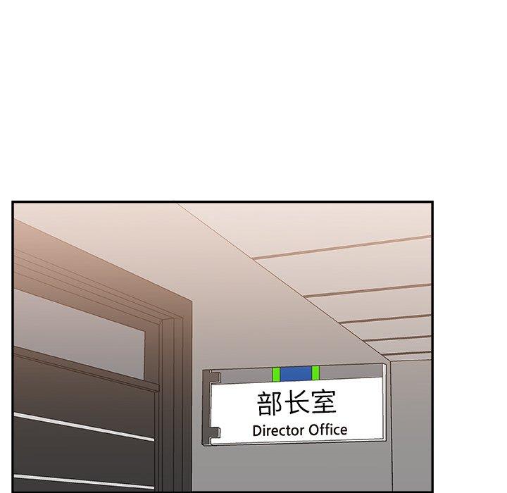 主播小姐 第 25 话 第18页