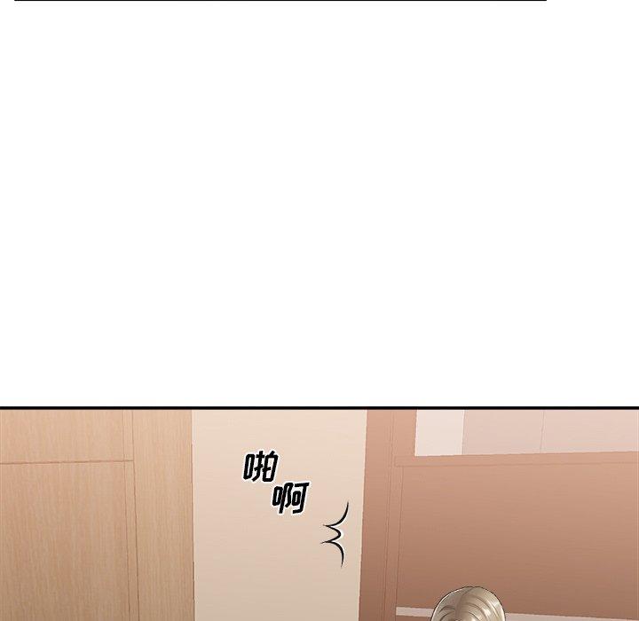 主播小姐 第 25 话 第19页