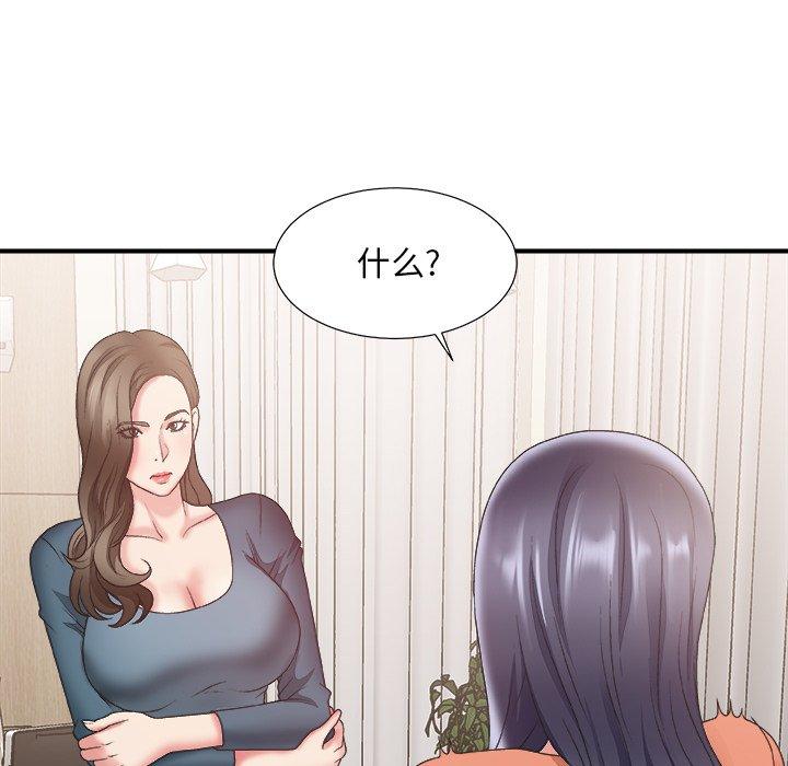 主播小姐 第 25 话 第38页