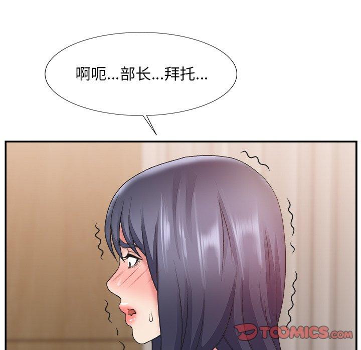 主播小姐 第 25 话 第42页