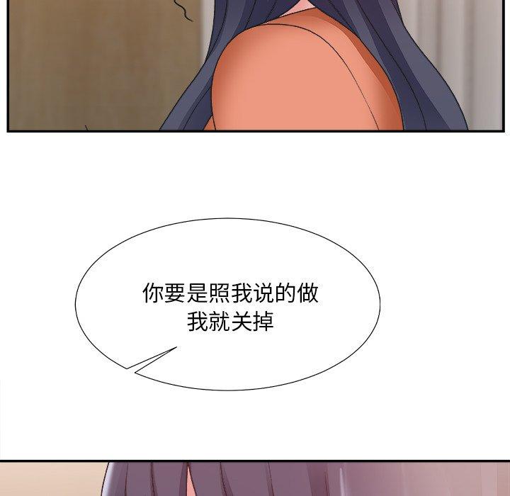 主播小姐 第 25 话 第43页