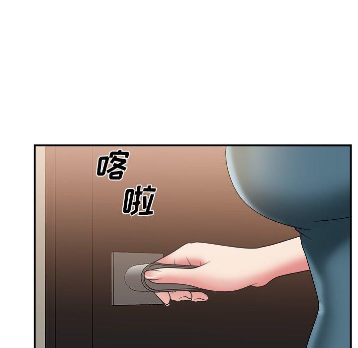 主播小姐 第 25 话 第21页
