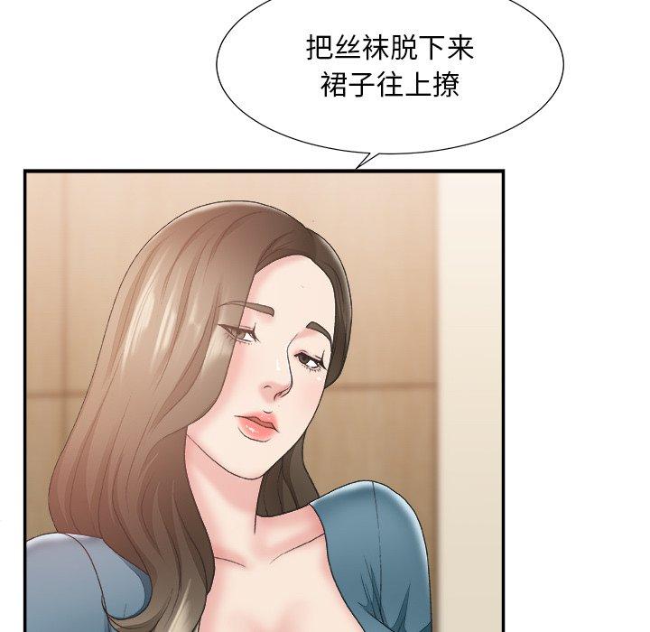 主播小姐 第 25 话 第24页