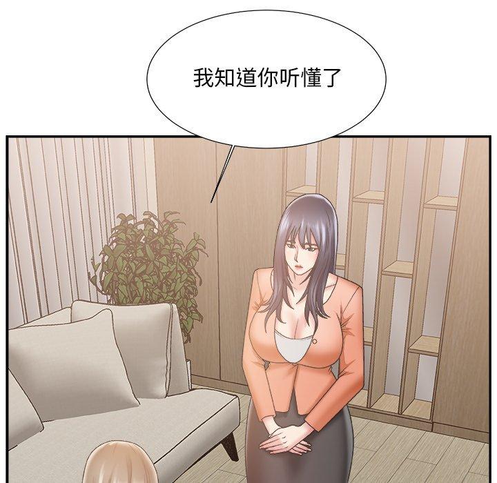 主播小姐 第 25 话 第27页