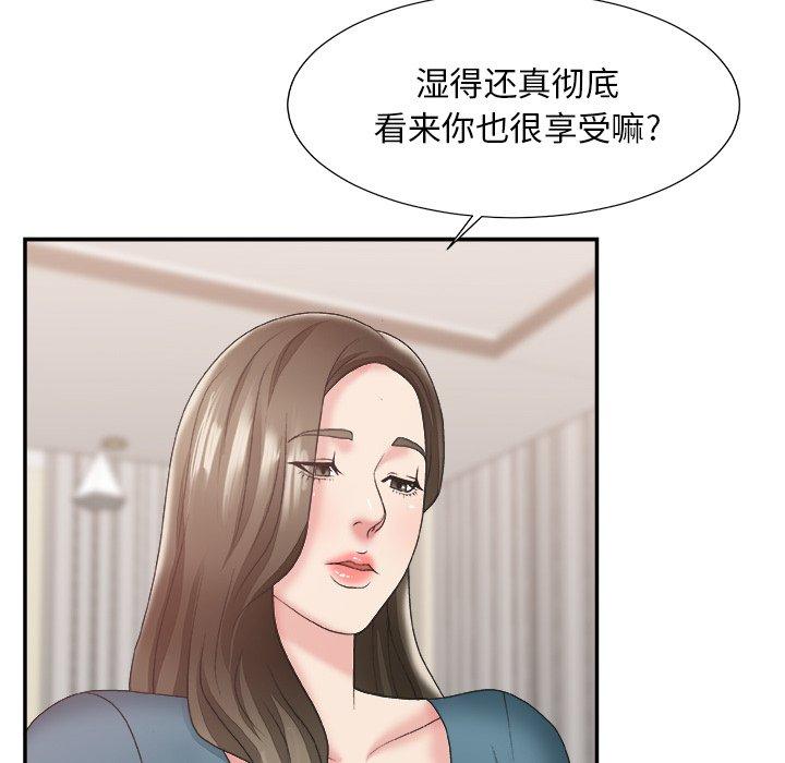 主播小姐 第 25 话 第32页