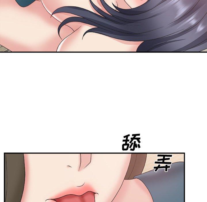 主播小姐 第 25 话 第74页