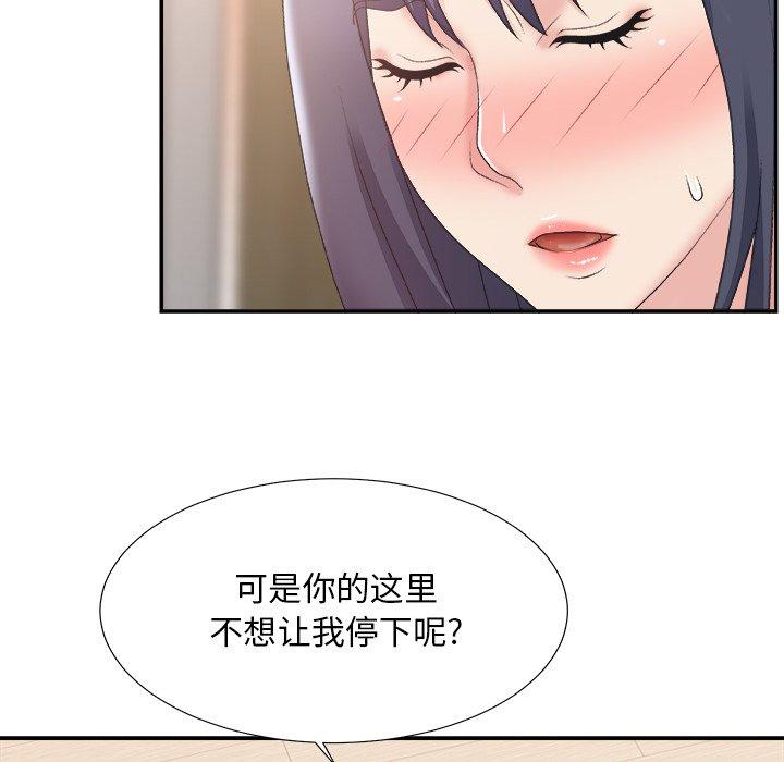主播小姐 第 25 话 第78页
