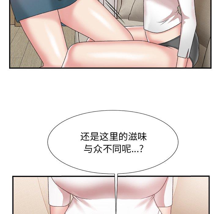 主播小姐 第 25 话 第57页
