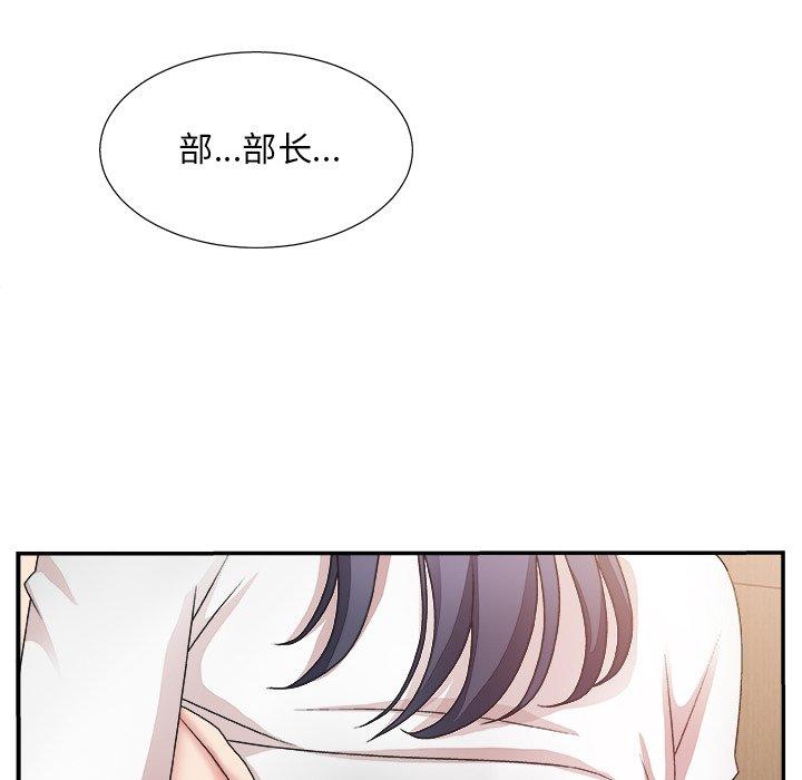主播小姐 第 25 话 第60页