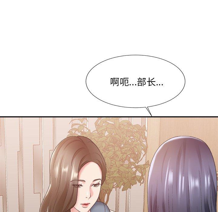 主播小姐 第 25 话 第87页