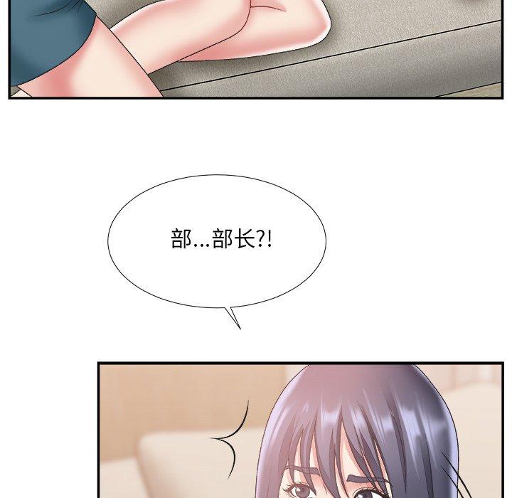 主播小姐 第 25 话 第98页