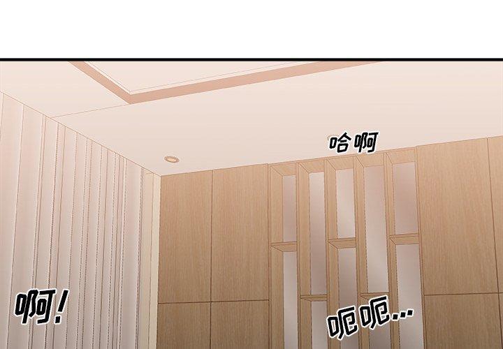 主播小姐 第 26 话 第3页