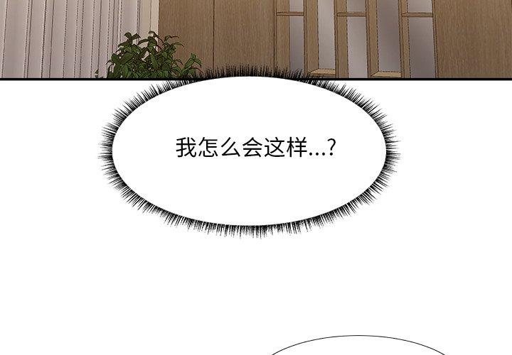 主播小姐 第 26 话 第4页