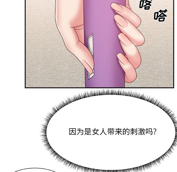 主播小姐 第 26 话 第11页
