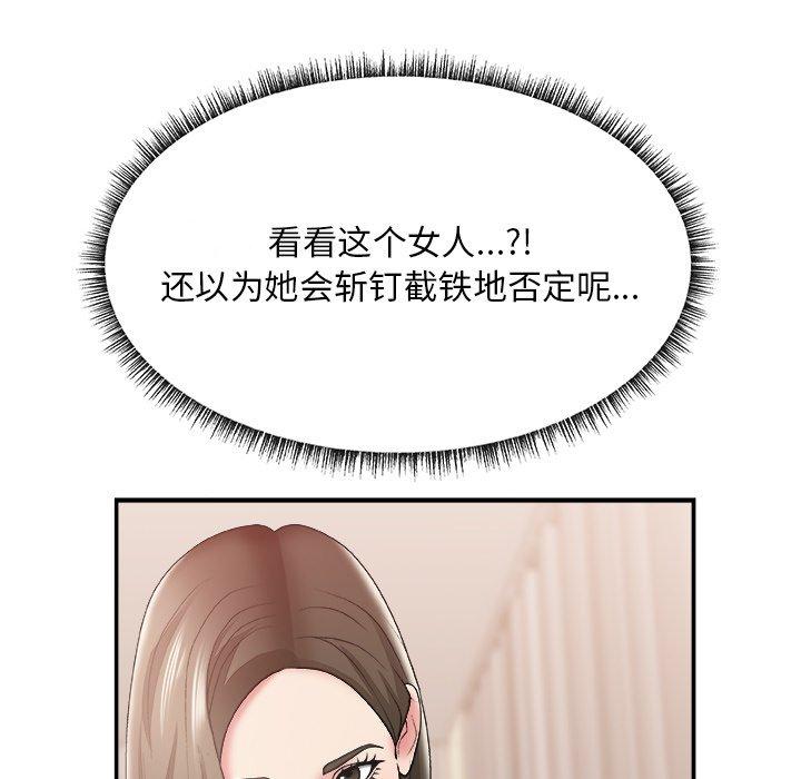 主播小姐 第 26 话 第24页