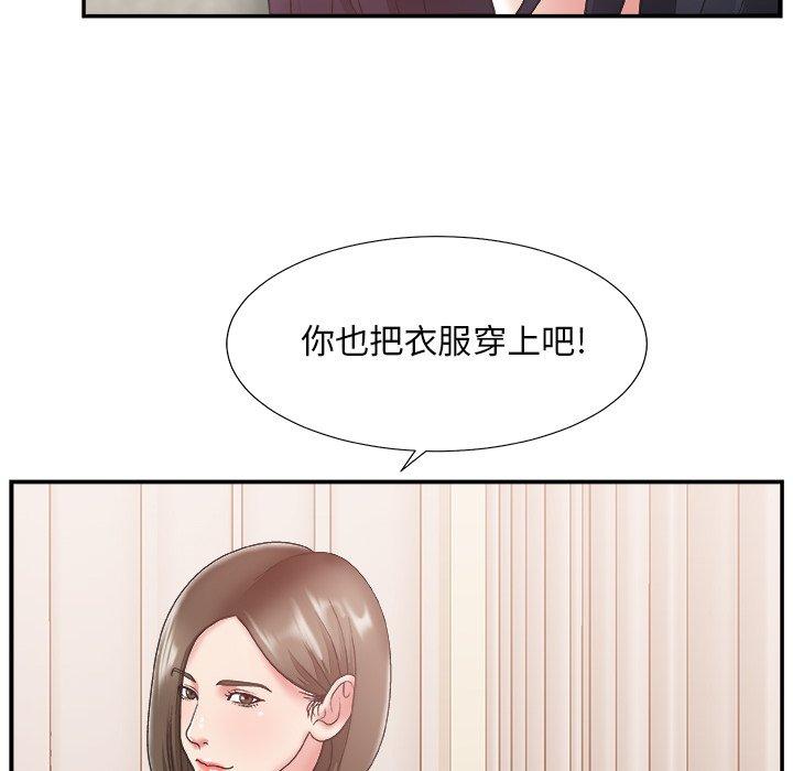 主播小姐 第 26 话 第65页