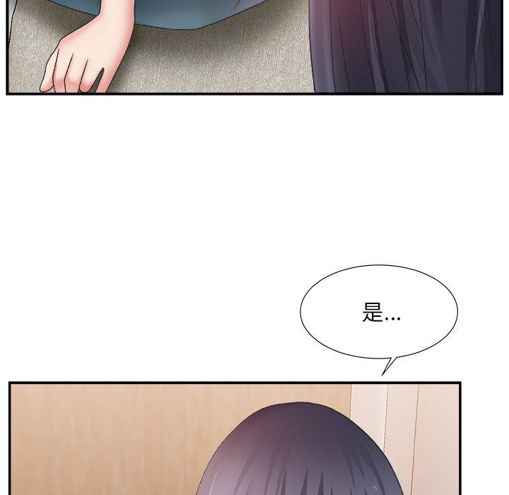 主播小姐 第 26 话 第67页