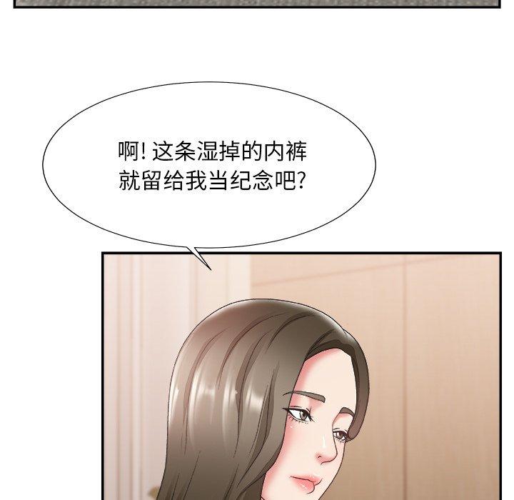 主播小姐 第 26 话 第71页