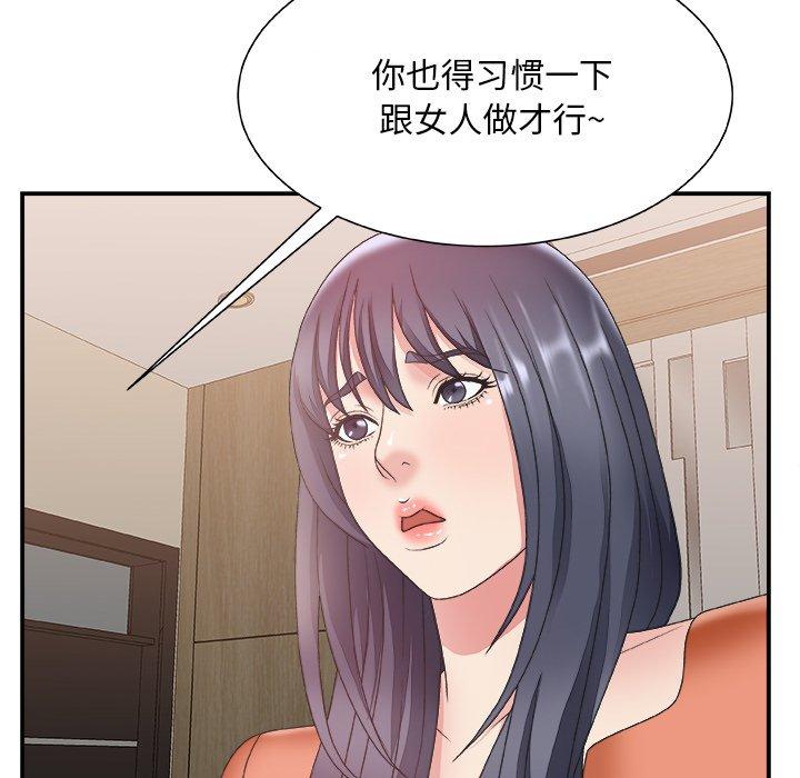 主播小姐 第 26 话 第73页