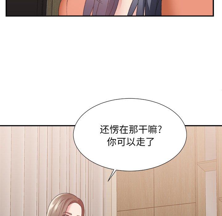 主播小姐 第 26 话 第74页