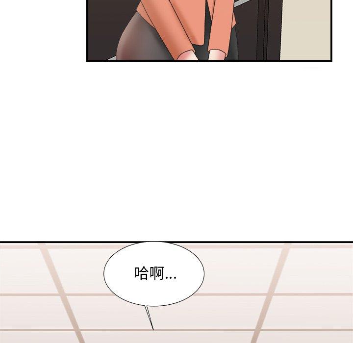 主播小姐 第 26 话 第78页