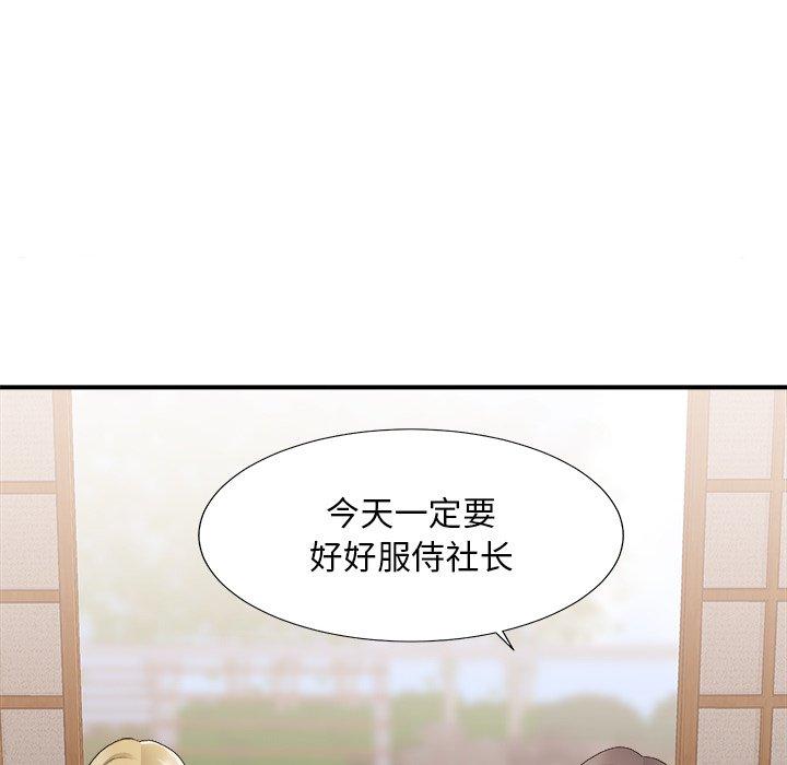 主播小姐 第 26 话 第91页