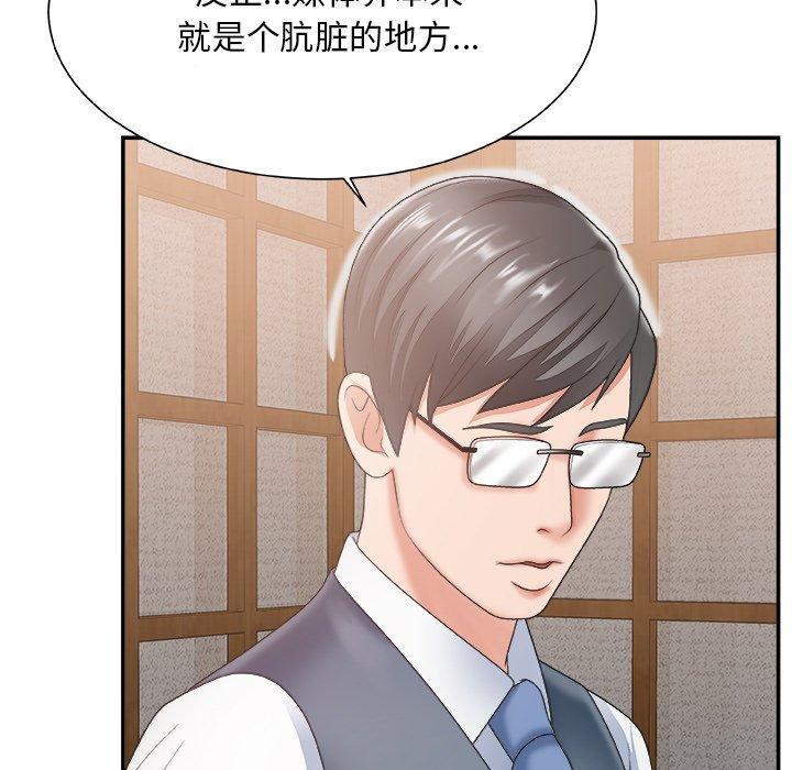主播小姐 第 26 话 第94页