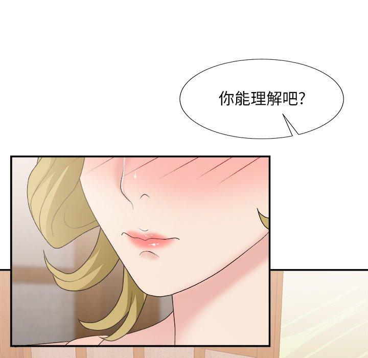 主播小姐 第 26 话 第99页