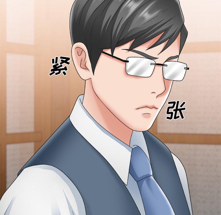 主播小姐 第 26 话 第110页