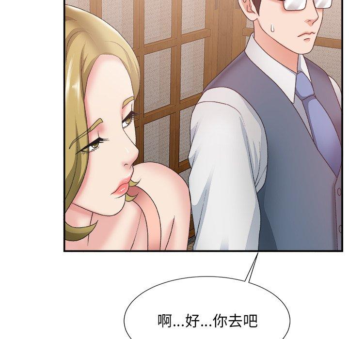 主播小姐 第 26 话 第112页