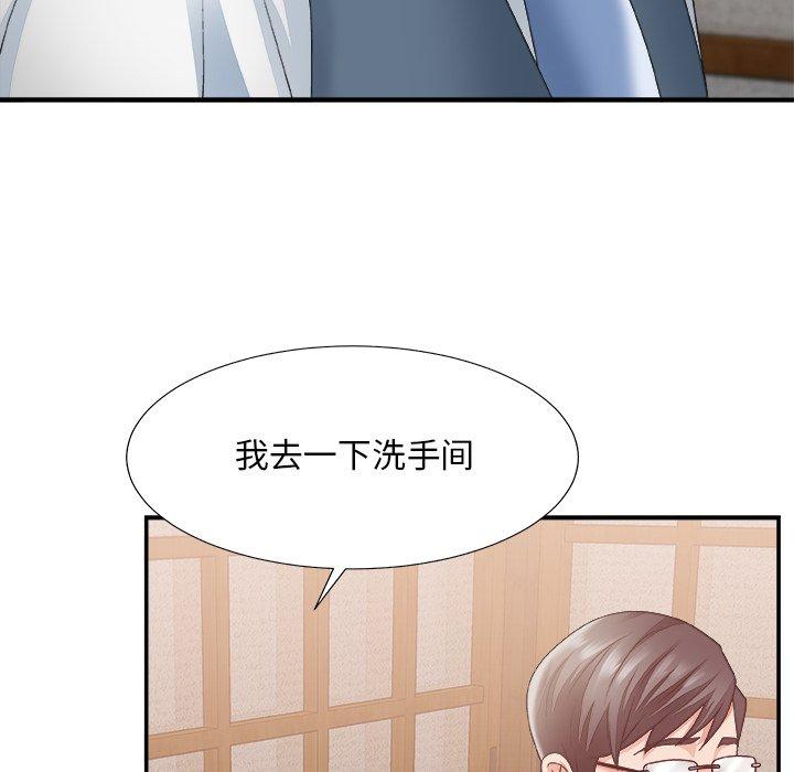 主播小姐 第 26 话 第111页