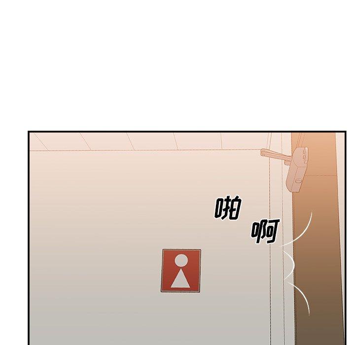 主播小姐 第 26 话 第114页