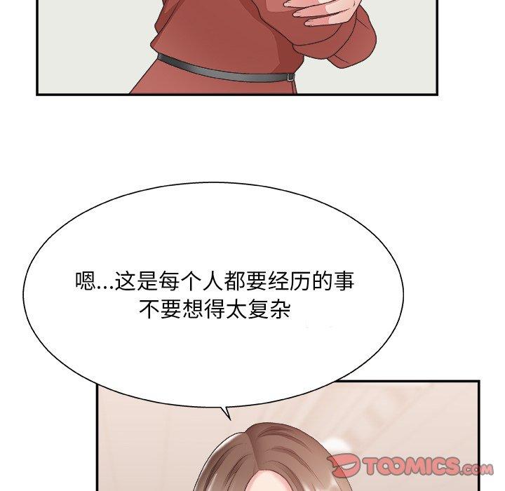 主播小姐 第 27 话 第22页