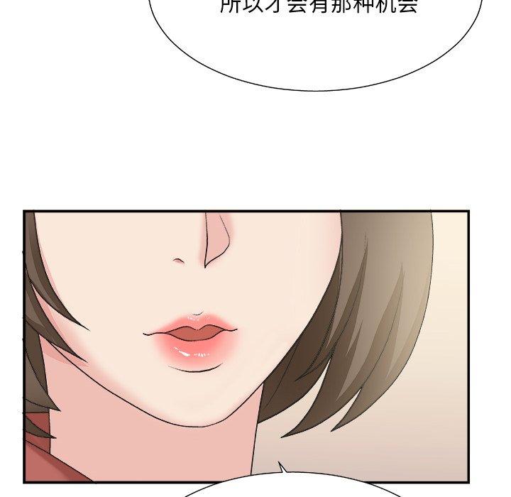 主播小姐 第 27 话 第24页
