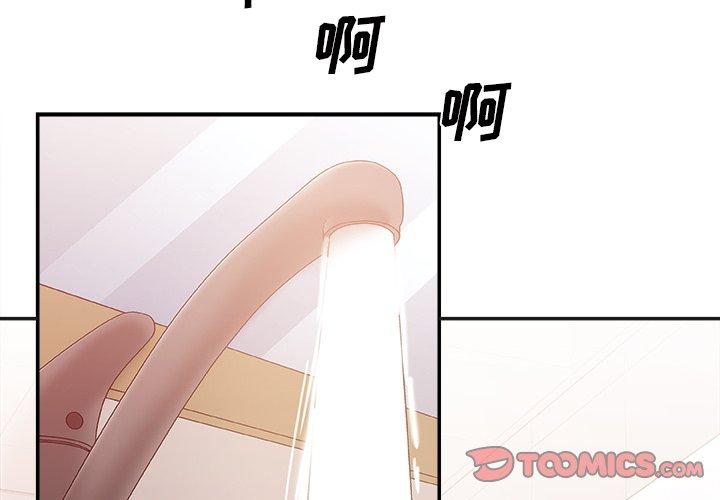 主播小姐 第 27 话 第2页