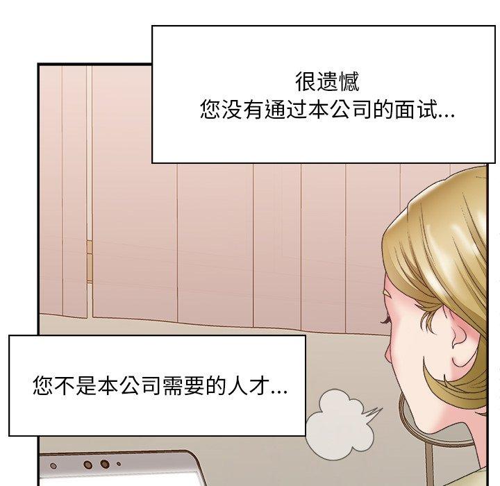 主播小姐 第 27 话 第8页