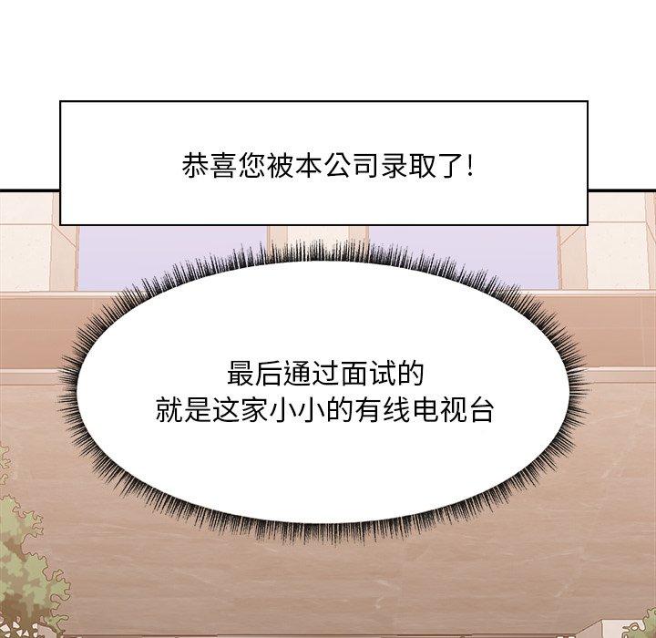 主播小姐 第 27 话 第11页