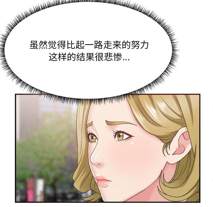 主播小姐 第 27 话 第13页