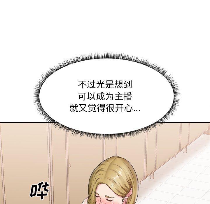 主播小姐 第 27 话 第14页