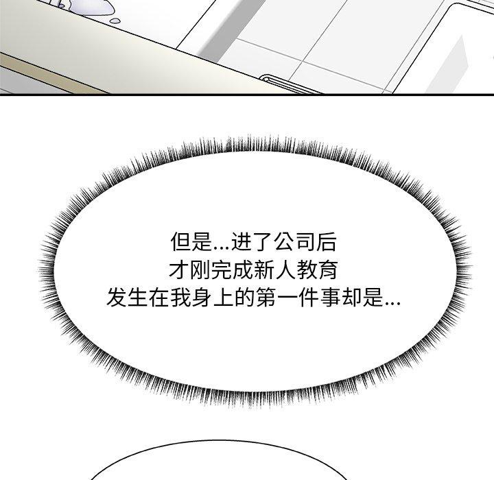 主播小姐 第 27 话 第16页