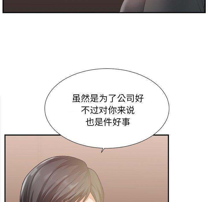 主播小姐 第 27 话 第18页