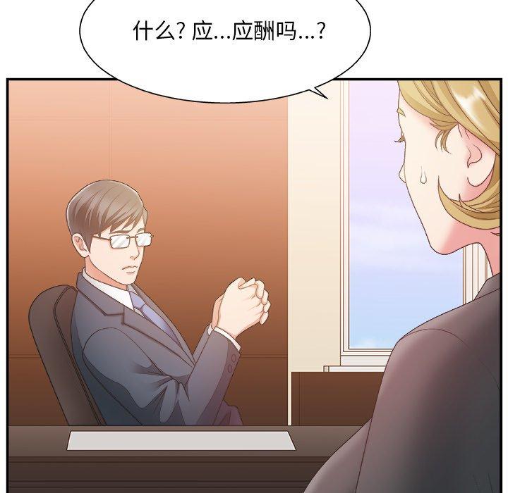 主播小姐 第 27 话 第17页