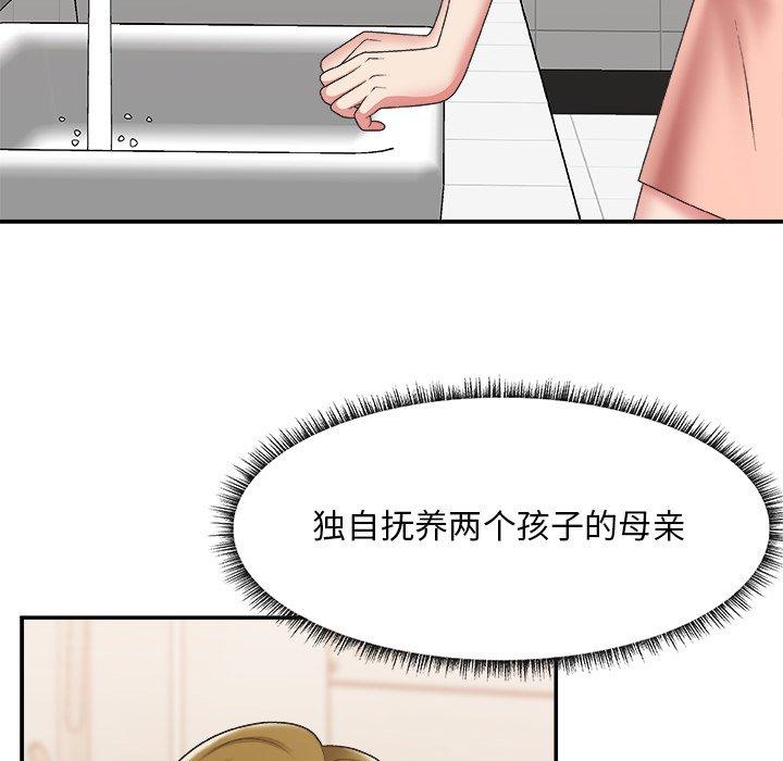 主播小姐 第 27 话 第30页