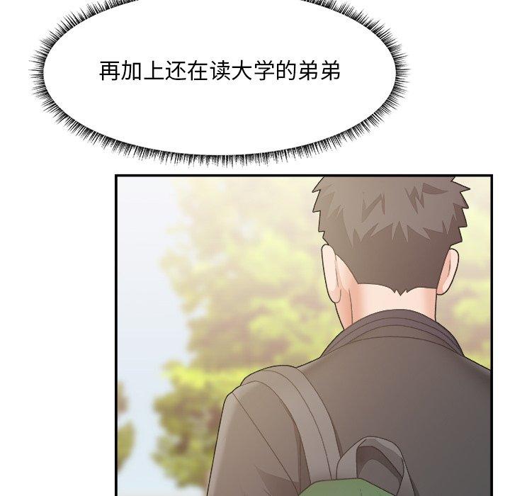 主播小姐 第 27 话 第32页